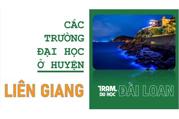 Danh sách các trường Đại học ở Huyện Liên Giang (Đài Loan)