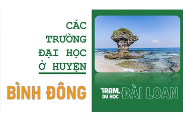Danh sách các trường Đại học ở Huyện Bình Đông (Đài Loan)