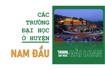 Danh sách các trường Đại học ở Huyện Nam Đầu (Đài Loan)