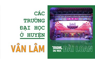 Danh sách các trường Đại học ở Huyện Vân Lâm (Đài Loan)