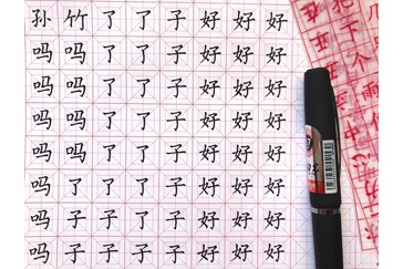 Kho cẩm nang tài liệu học tiếng Trung không phải ai cũng biết